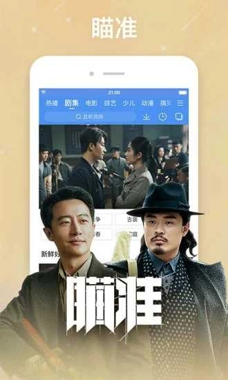 整点视频免费追剧app(2)