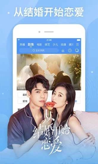 整点视频免费追剧app(3)
