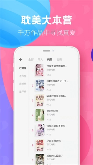 布咕阅读官方版(3)