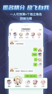 名人朋友圈安卓最新版(2)