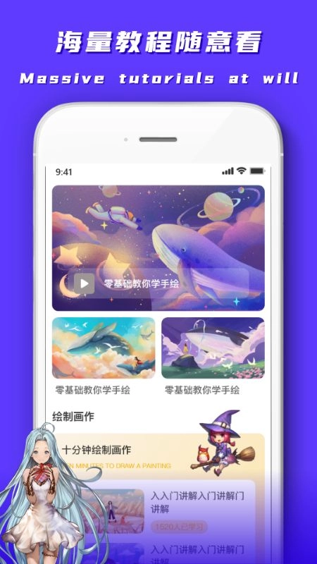 妙笔生花绘画软件app最新版(1)