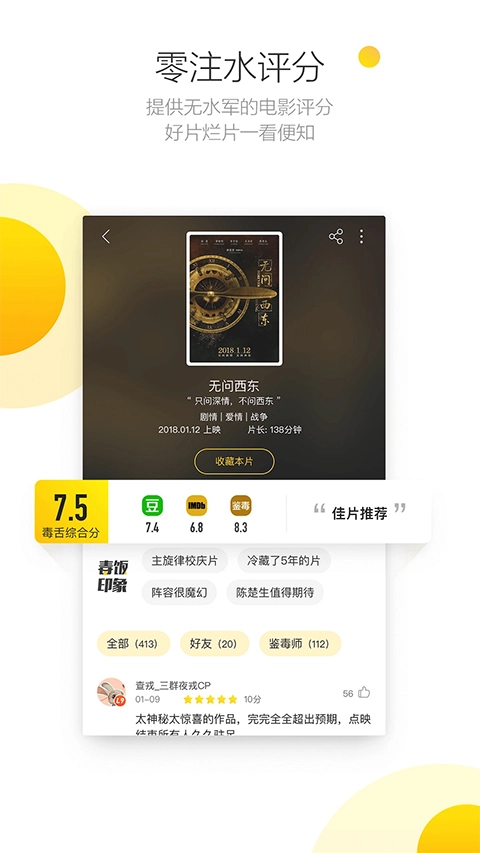 毒舌电影app(毒舌影视)(1)