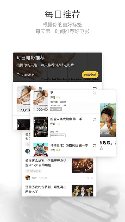 毒舌电影app(毒舌影视)(3)