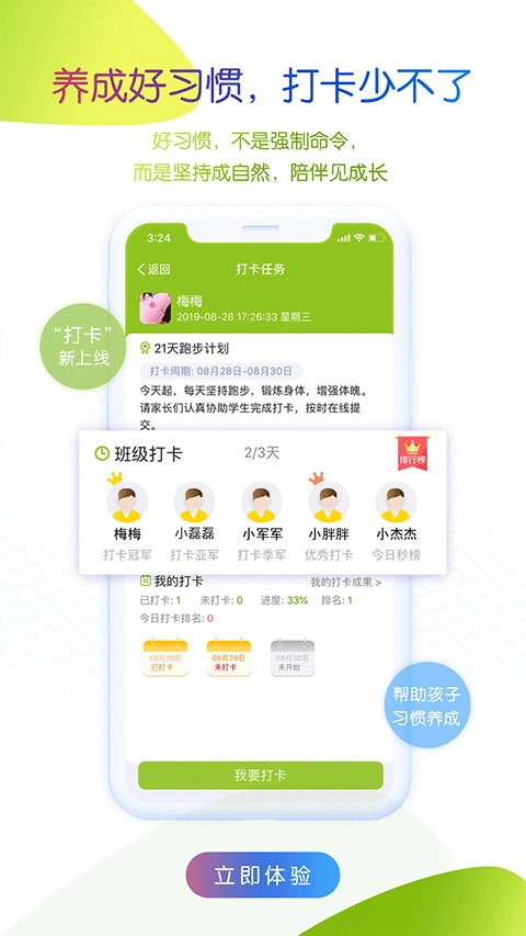 内蒙古和校园家长版(2)