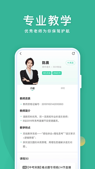 作业帮直播课(3)