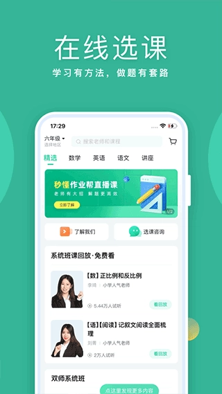 作业帮直播课(4)