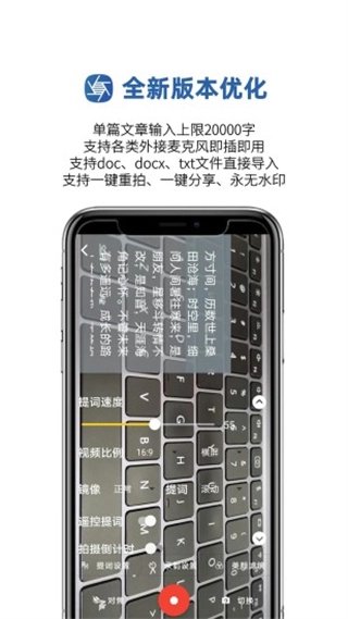 提词拍摄app(1)