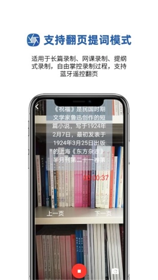 提词拍摄app(2)