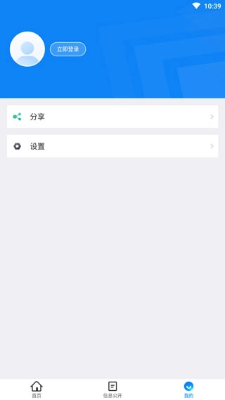 北京交警12123app(4)