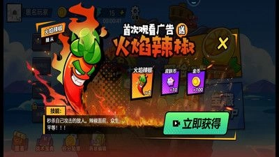 天才战斗家(4)