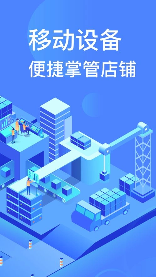 诸葛掌柜手机版(3)