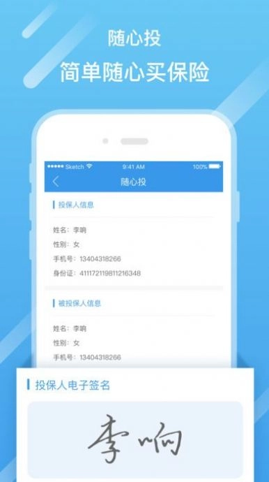 泰康泰生活app(2)