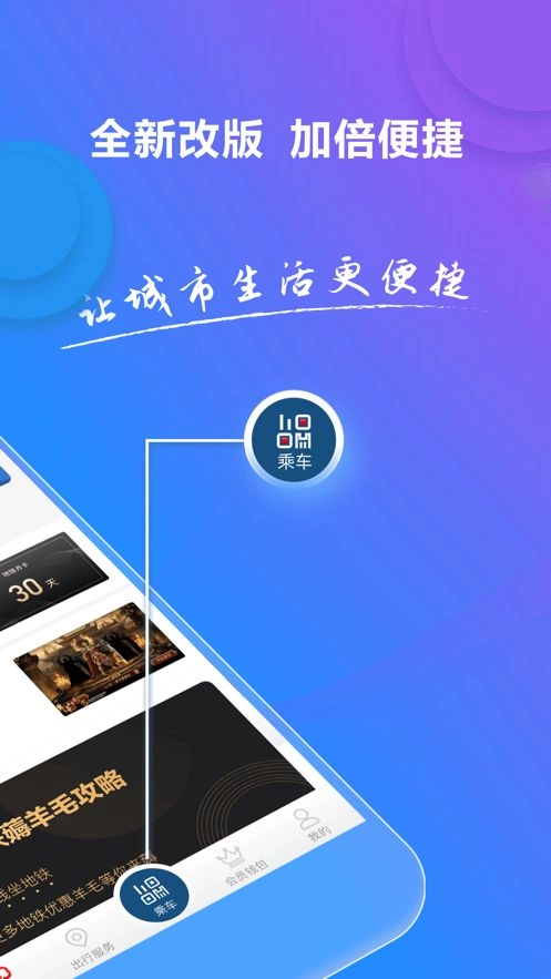亿通行app(2)
