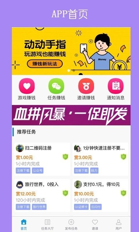 亿通行app(3)