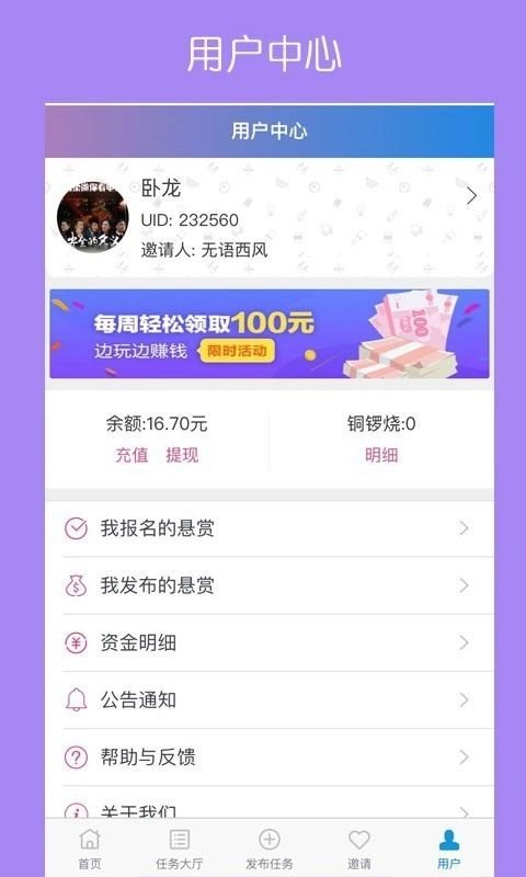 亿通行app(4)