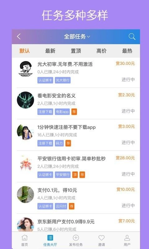 亿通行app(5)