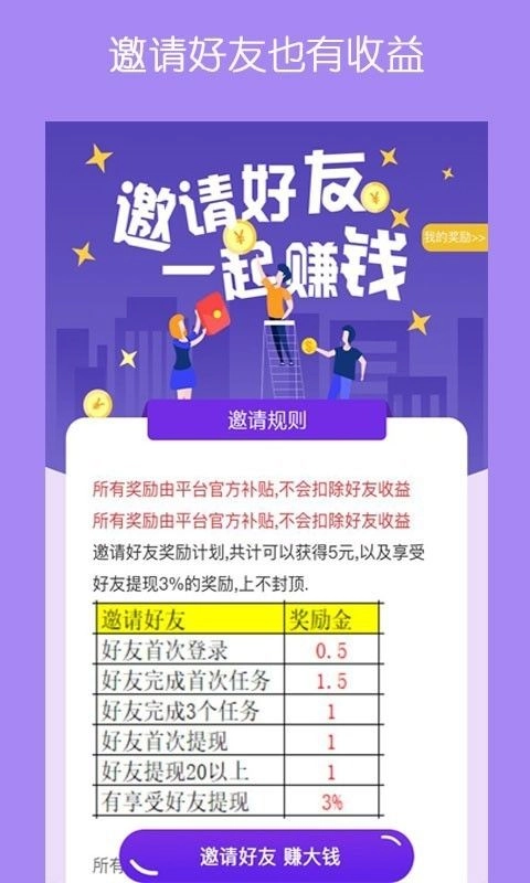 亿通行app(6)