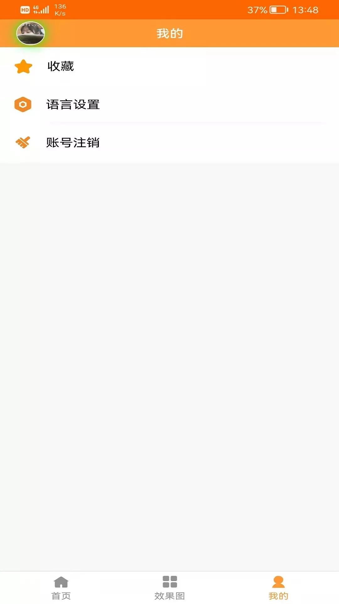 装修建材圈app官方(2)