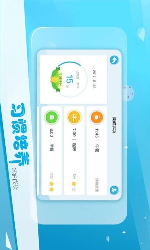 Ebot教育版官方客户端手机版(2)