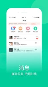 网上农博商家版app手机版(1)