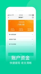 网上农博商家版app手机版(2)