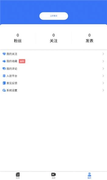 山东教育发布app安卓(1)