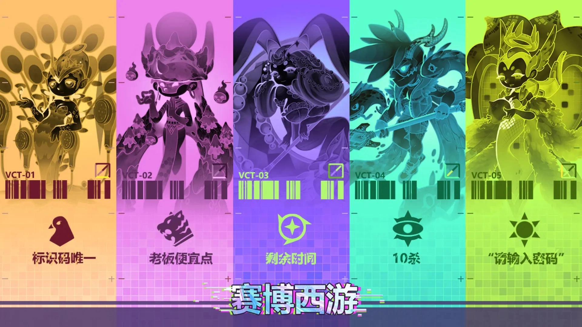 倾世西游官方版(4)