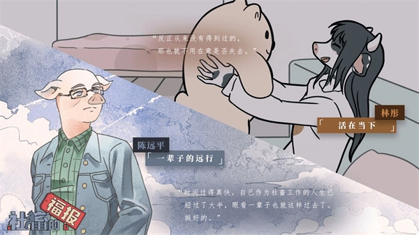 社畜的福报最新版(1)