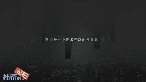 社畜的福报最新版(2)