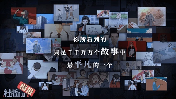社畜的福报最新版(3)