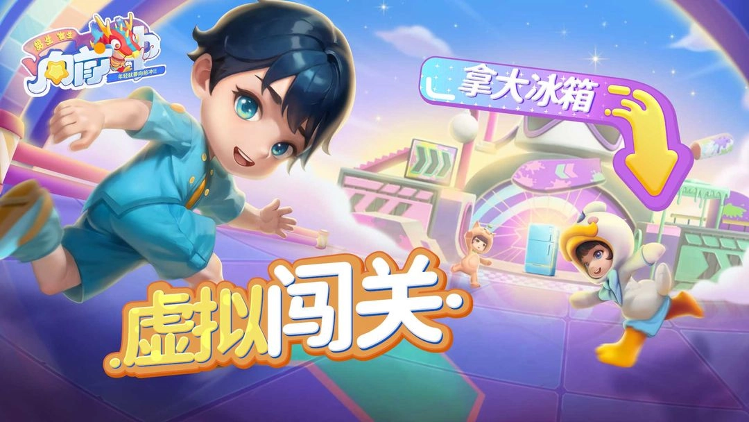 男生女生向前冲2024最新版(6)