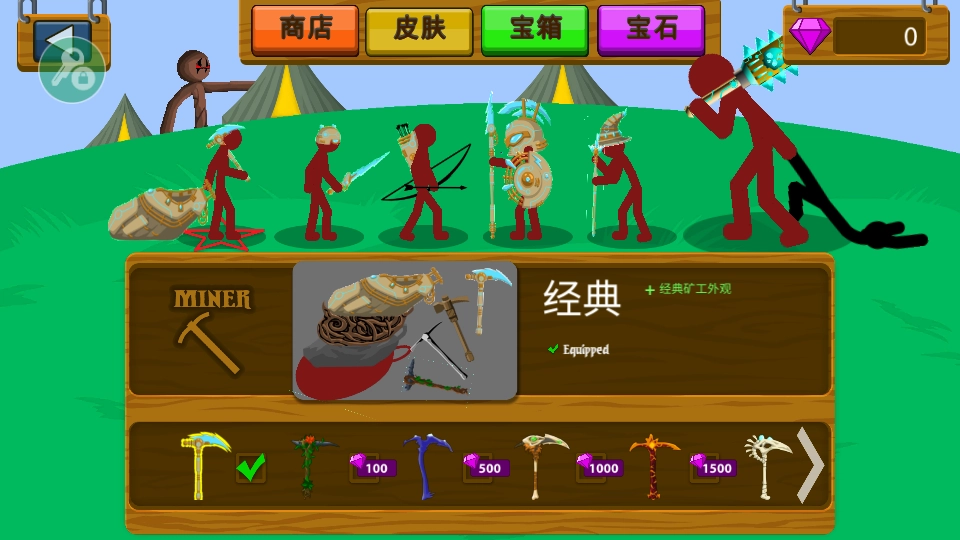 火柴人战争遗产红色火柴人魔改版(3)
