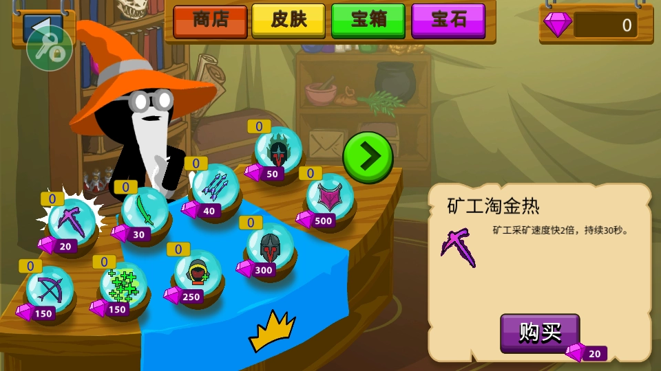 火柴人战争遗产红色火柴人魔改版(4)