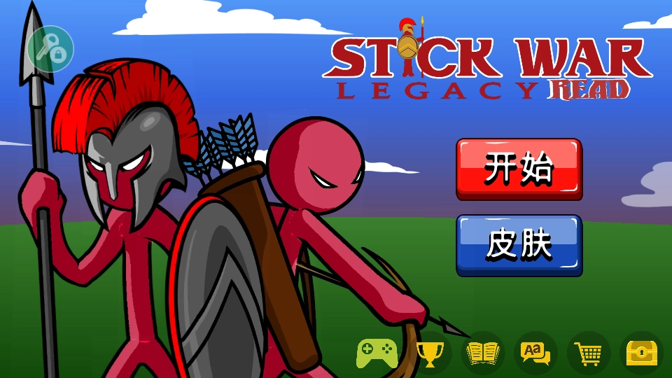 火柴人战争遗产红色火柴人魔改版(5)