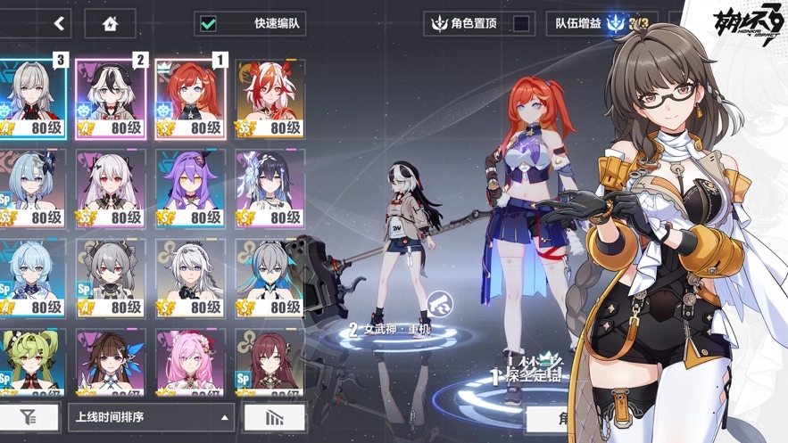 崩坏三第二部官方正版(1)