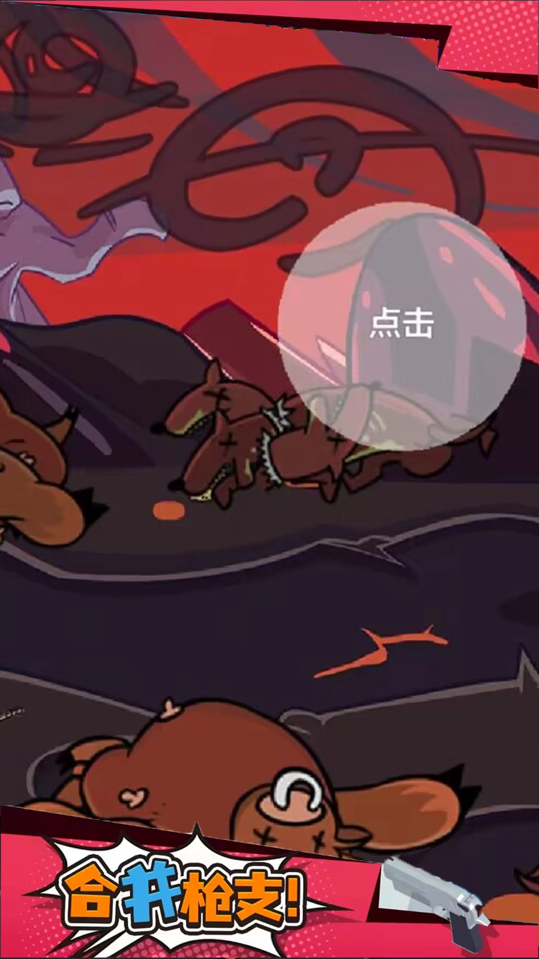 菜鸟枪拿好(3)