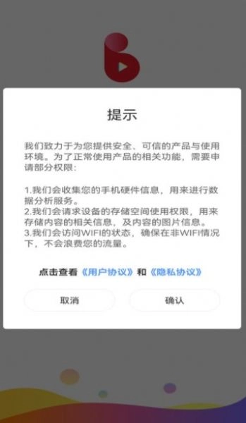 免费微短剧视频软件app