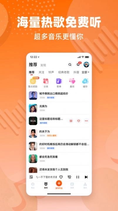 快音fm2025最新版(3)