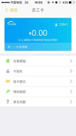 完美企业2025最新版(1)
