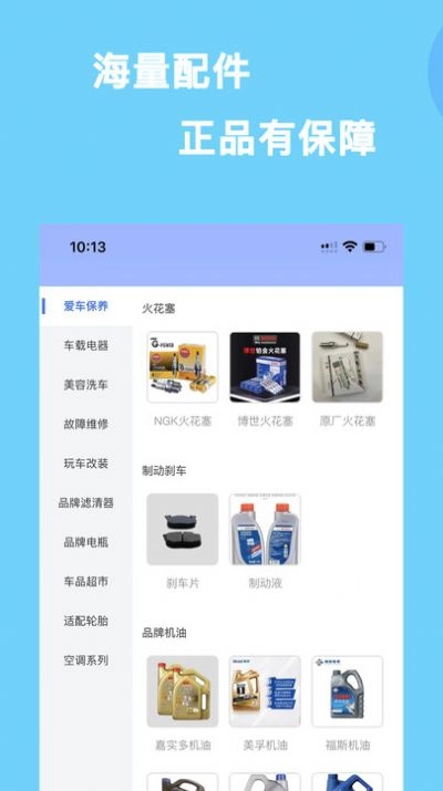 益园养车app手机版图2