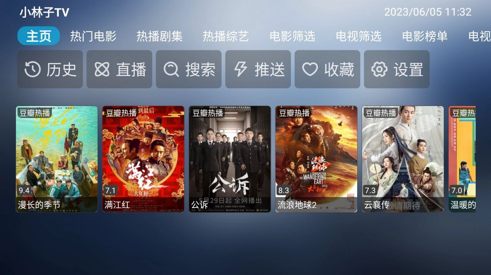 小林子Tv软件官方版(1)
