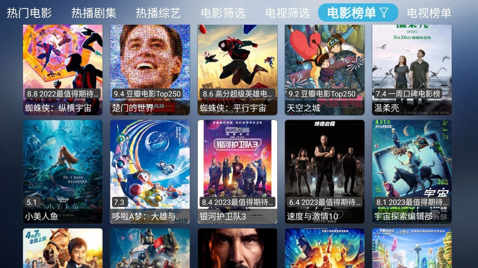 小林子Tv软件官方版(2)