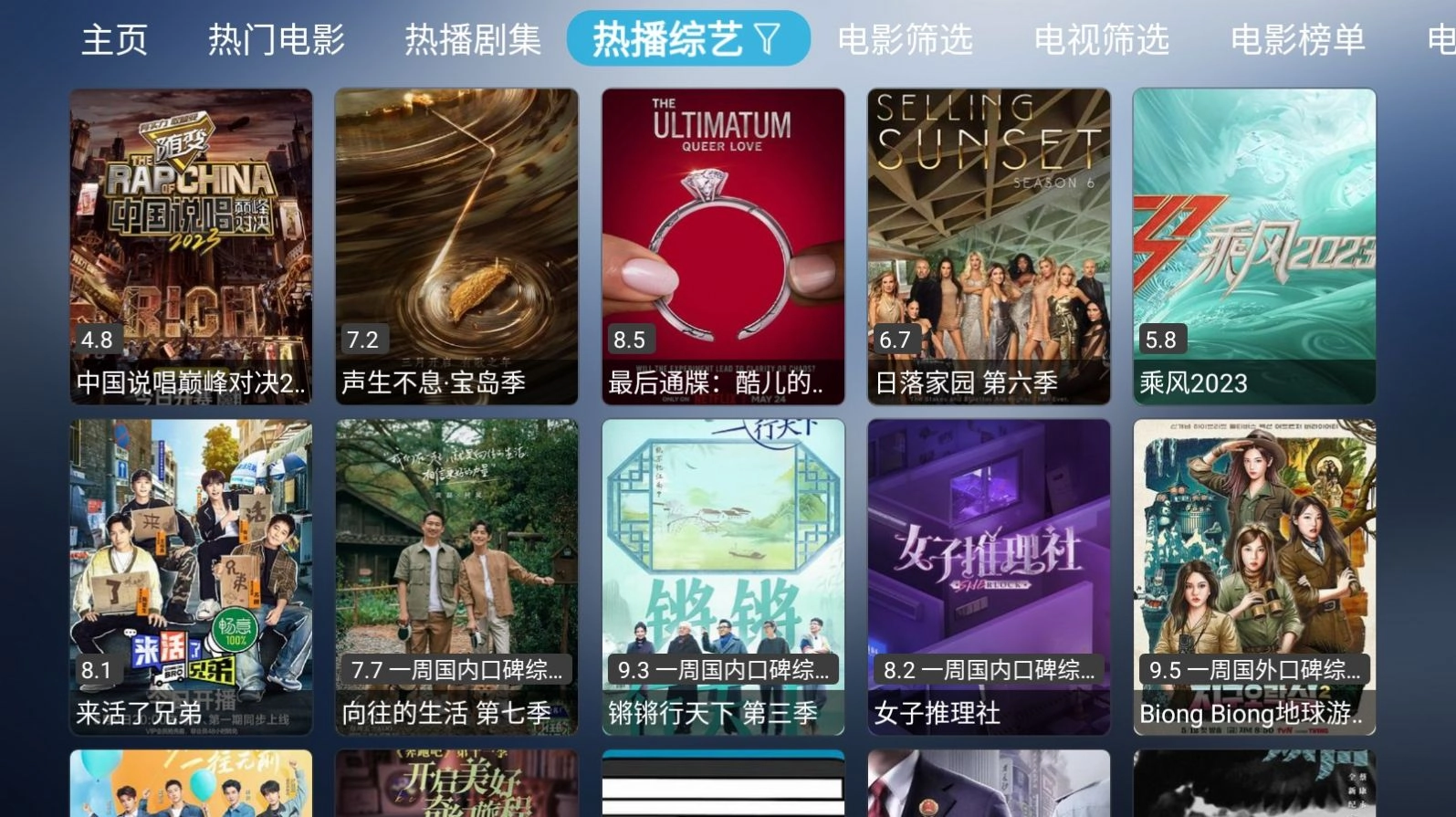 小林子Tv软件官方版(3)