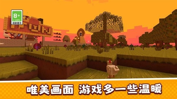 像素世界也疯狂图3