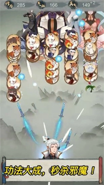 点击修仙模拟器图4