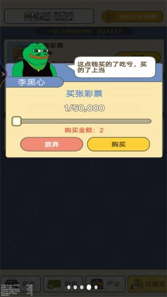 赚够一个亿(1)