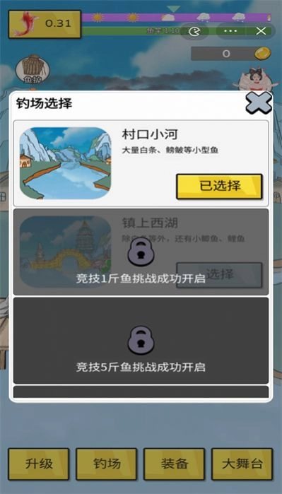 姜太公钓鱼游戏 图1