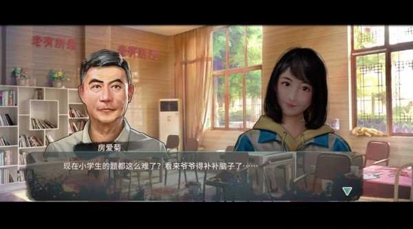 退休模拟器图2