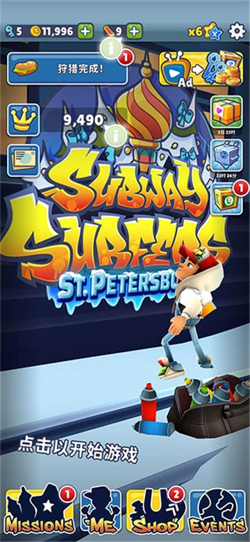 subwaysurf锅铲版(1)