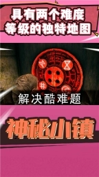 神秘小镇(1)